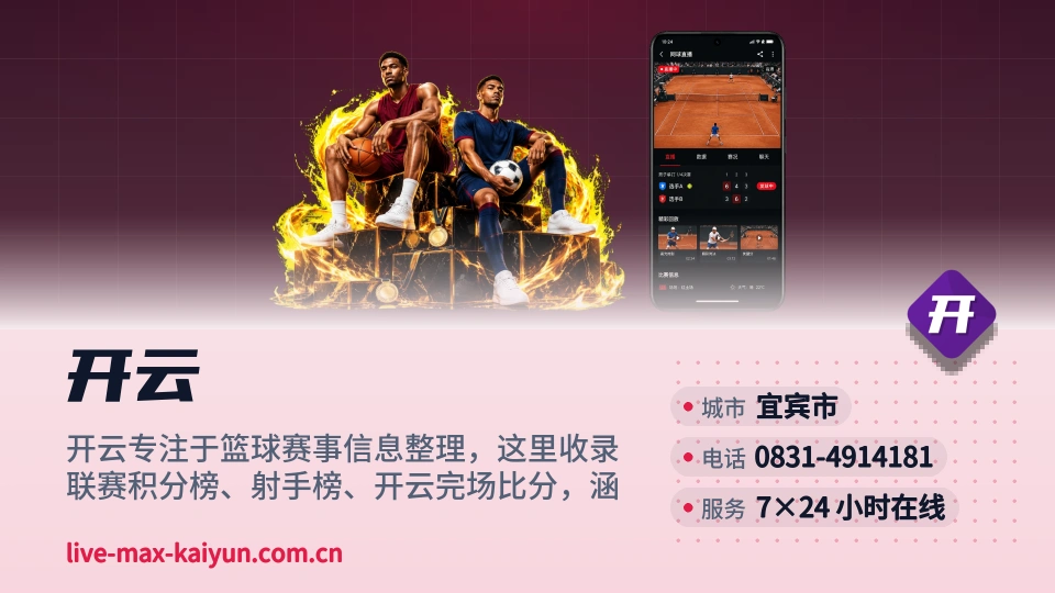 走近开云