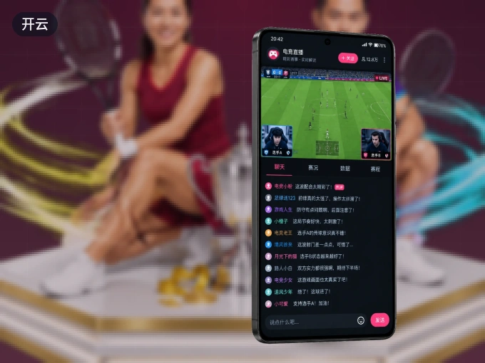 下载开云 APP，随时开启精彩观赛